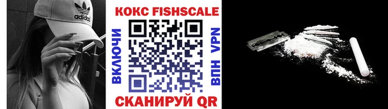 МЕГА ССЫЛКА  Струнино  Cocaine Fish Scale 