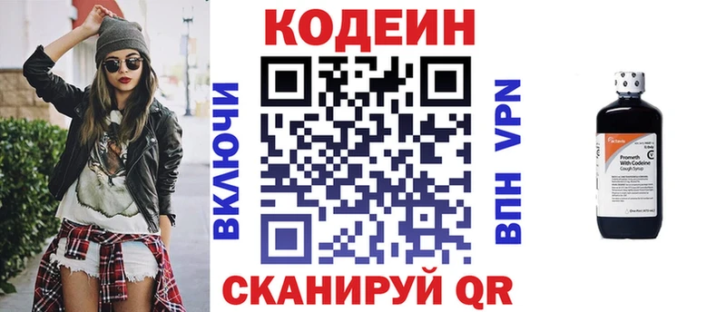 Кодеиновый сироп Lean напиток Lean (лин) Струнино