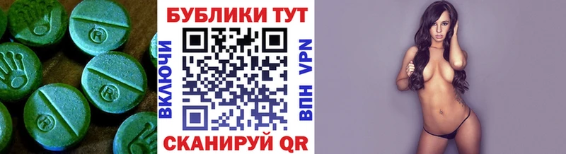 Экстази VHQ  MEGA маркетплейс  Струнино  купить наркотик 
