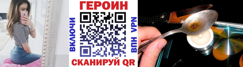 Героин Heroin  МЕГА ONION  Струнино 