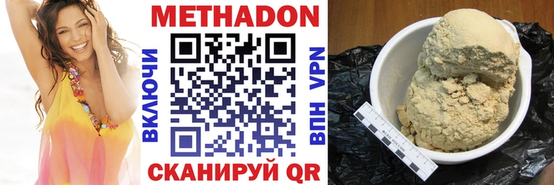 МЕТАДОН methadone Струнино