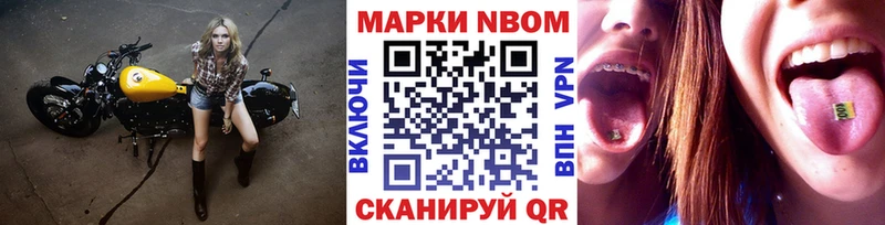 Марки NBOMe 1,8мг  Струнино 